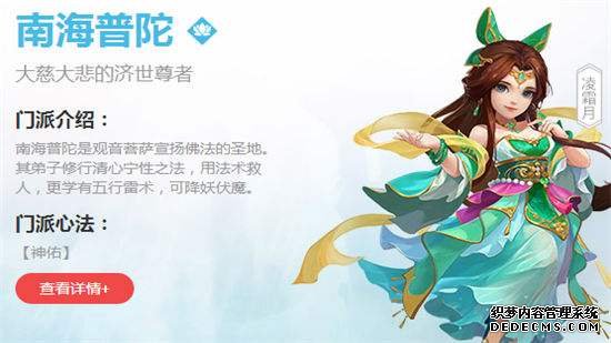 神武3手游佛门加点平民_神武3佛门普陀孩子_神武4手游佛门跟普陀推荐区别在哪