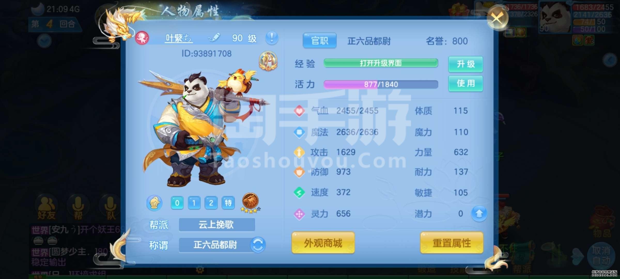 神武4手游哪个神兽好看点_神武手游神兽加点_神武手游神兽羊打书
