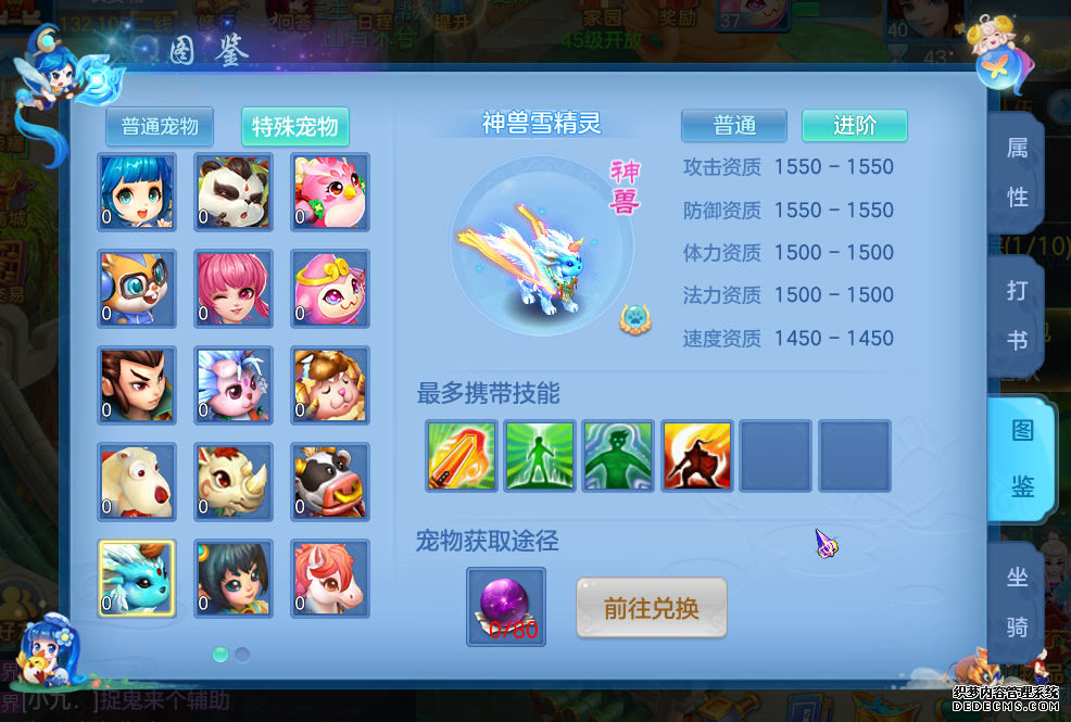 神武手游神兽羊打书_神武手游神兽加点_神武4手游哪个神兽好看点