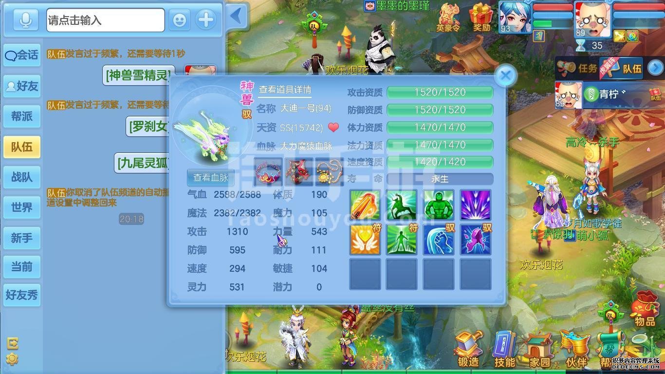 神武手游神兽羊打书_神武4手游哪个神兽好看点_神武手游神兽加点