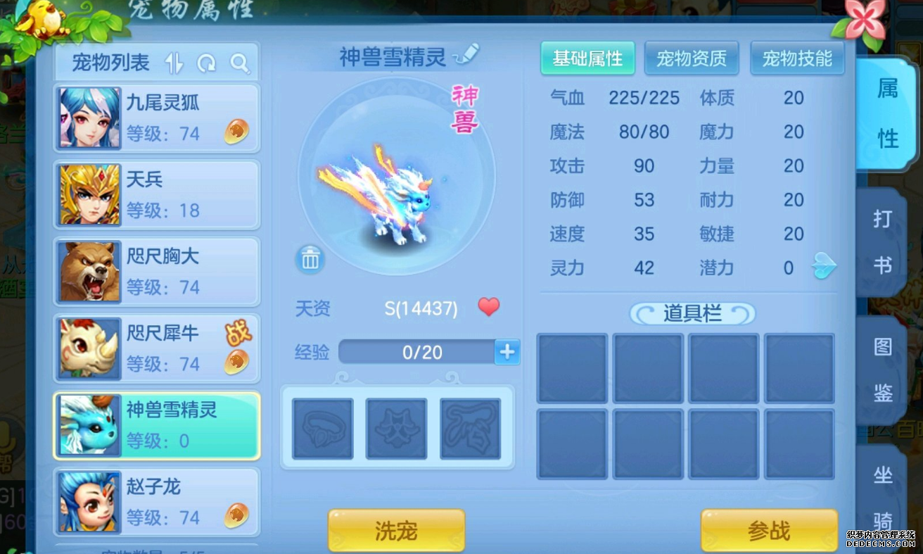 神武4手游哪个神兽好看点_神武手游神兽羊打书_神武手游神兽加点