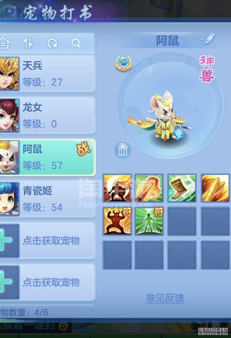 神武手游神兽加点_神武4手游哪个神兽好看点_神武手游神兽羊打书