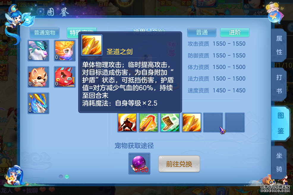 神武4手游哪个神兽好看点_神武手游神兽羊打书_神武手游神兽加点