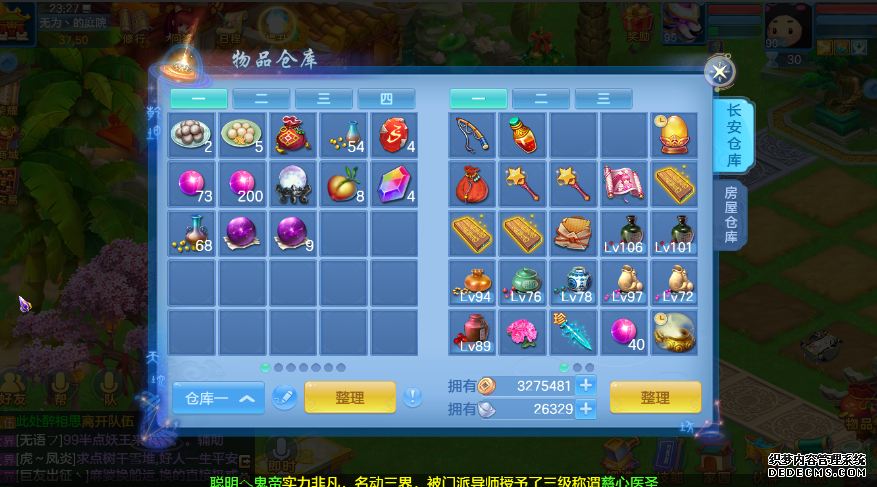 神武手游神兽羊打书_神武4手游哪个神兽好看点_神武手游神兽加点
