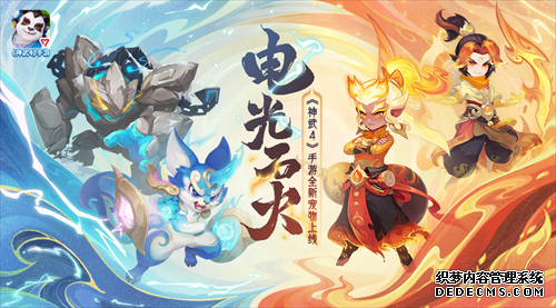 神武2手游神兽小龙人_神武手游神兽打书视频_神武4手游神兽转换类型是什么