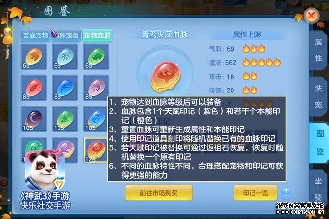 神武手游神兽打书视频_神武4手游神兽转换类型是什么_神武2手游神兽小龙人