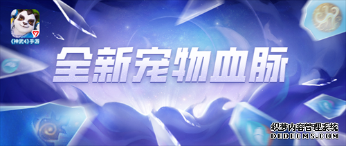 神武4手游神兽转换类型是什么_神武手游神兽打书视频_神武2手游神兽小龙人