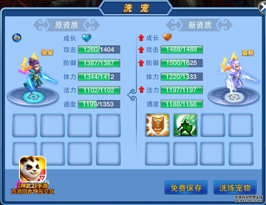 神武手游创建奶粉号_神武4手游奶粉号怎么玩_神武奶粉号什么职业好