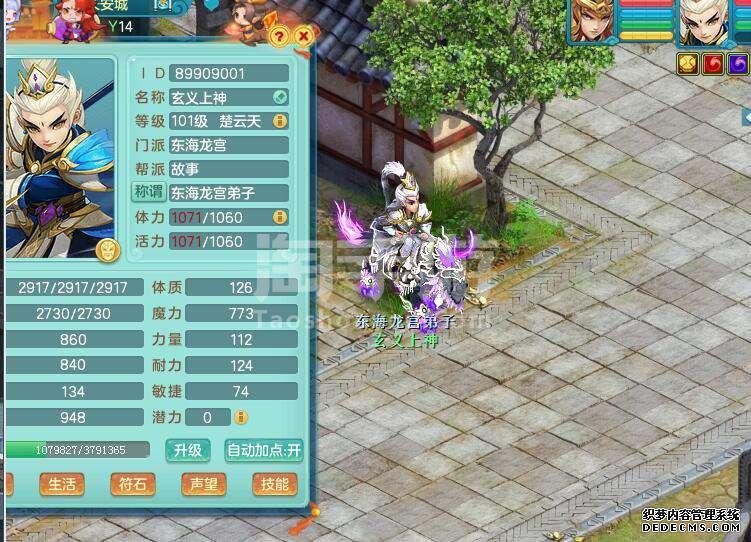 神武奶粉号什么职业好_神武4手游奶粉号怎么玩_神武手游创建奶粉号