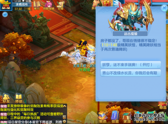神武4手游人物穿戴时装怎么获得的_神武手游时装怎么获得_神武3手游时装