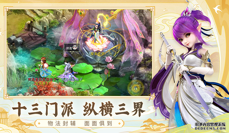 桃花源记手游 神武手游_神武4手游神兽转换类型是什么_神武猫女变异2个换神兽