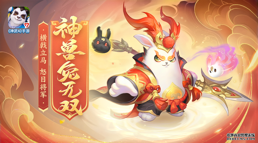 神武4手游人物穿戴时装怎么获得的_神武手游 时装外观_手游造梦西游4时装获得