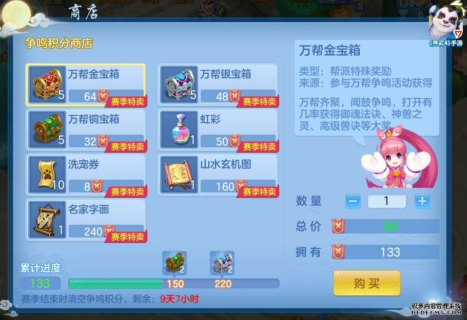 神武手游 时装外观_神武4手游人物穿戴时装怎么获得的_手游造梦西游4时装获得