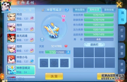 手游造梦西游4时装获得_神武4手游人物穿戴时装怎么获得的_神武手游 时装外观