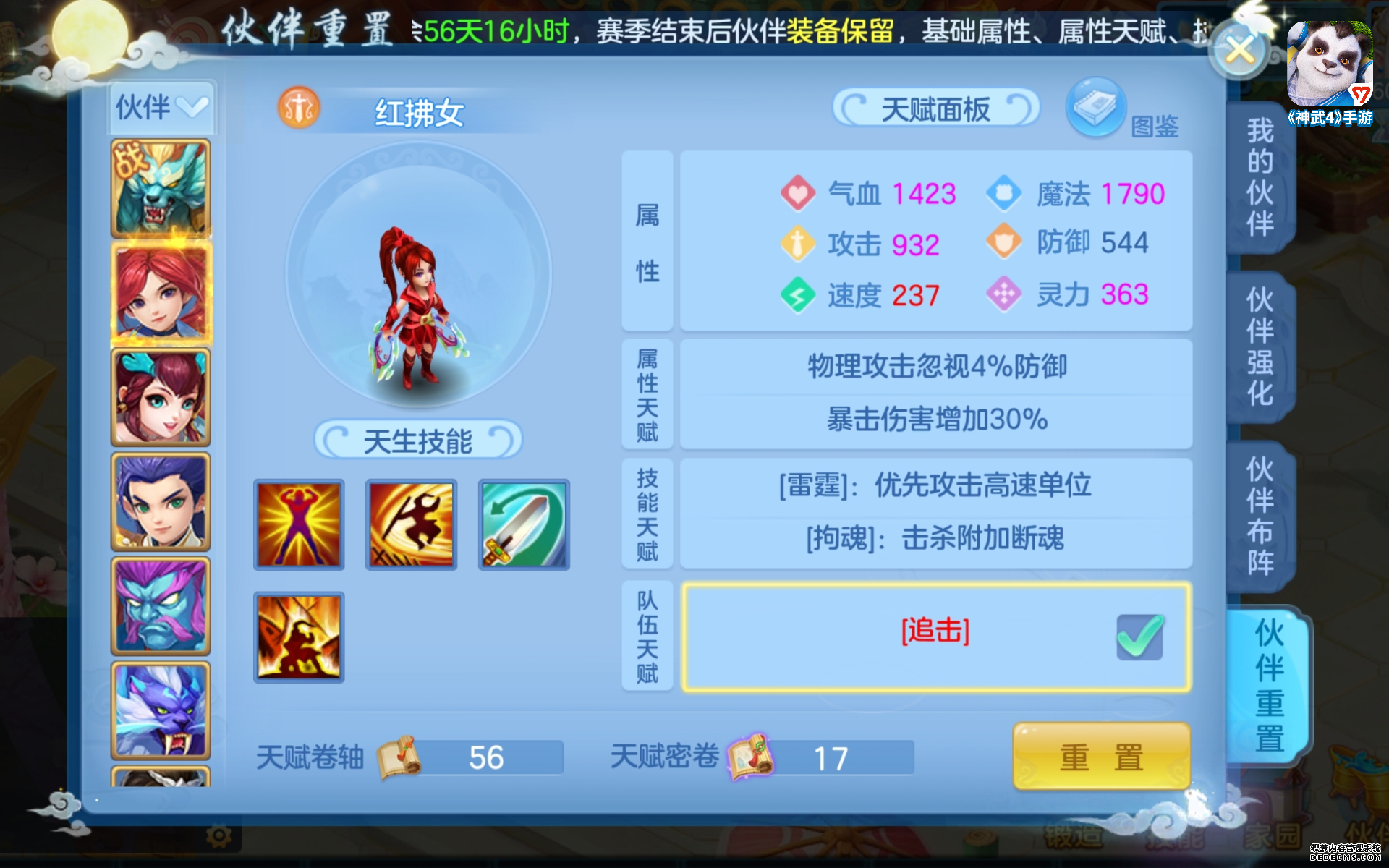 神武手游 时装外观_手游造梦西游4时装获得_神武4手游人物穿戴时装怎么获得的