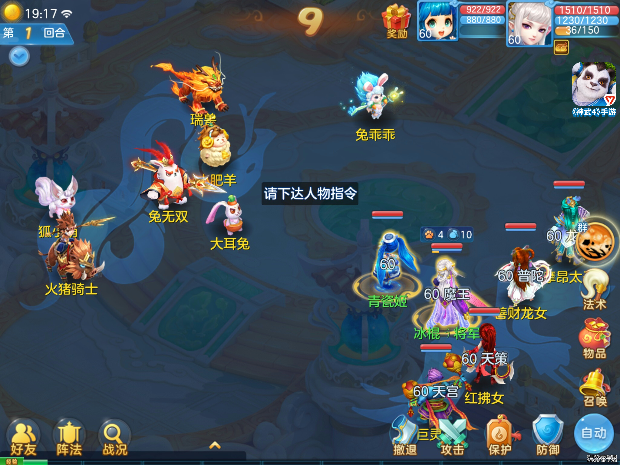 手游造梦西游4时装获得_神武4手游人物穿戴时装怎么获得的_神武手游 时装外观