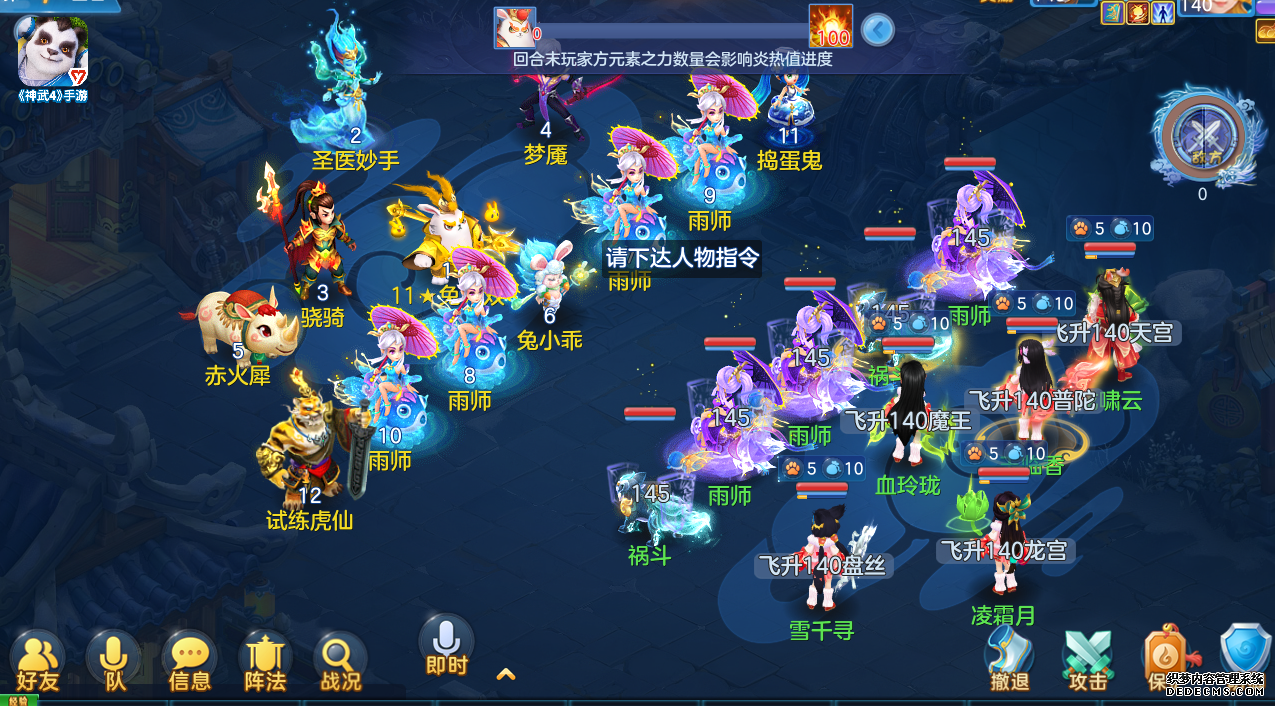 神武手游 时装外观_手游造梦西游4时装获得_神武4手游人物穿戴时装怎么获得的