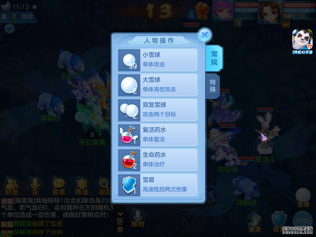 手游造梦西游4时装获得_神武手游 时装外观_神武4手游人物穿戴时装怎么获得的