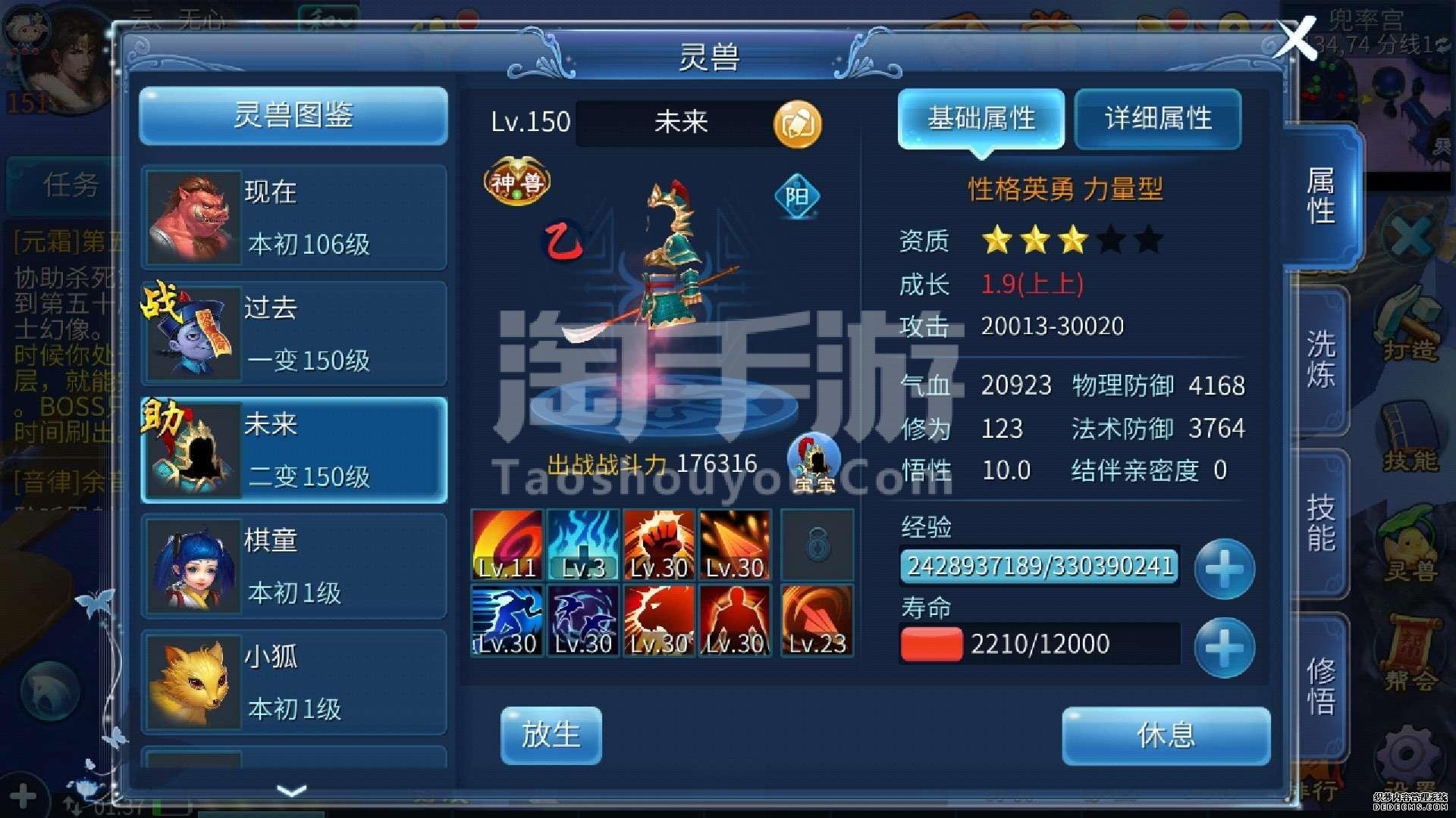 神武4手游高级月卡划算吗_神武手游哪里充值划算_神武3手游高级凝气