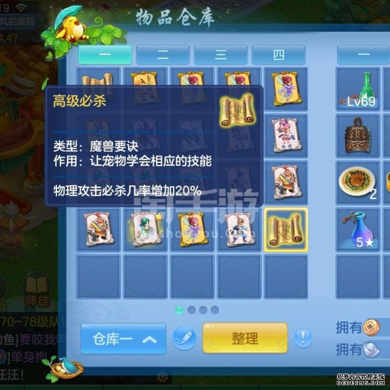 神武3手游卡69玩什么职业_诛仙手游神武塔怎么玩_神武4手游奶粉号怎么玩