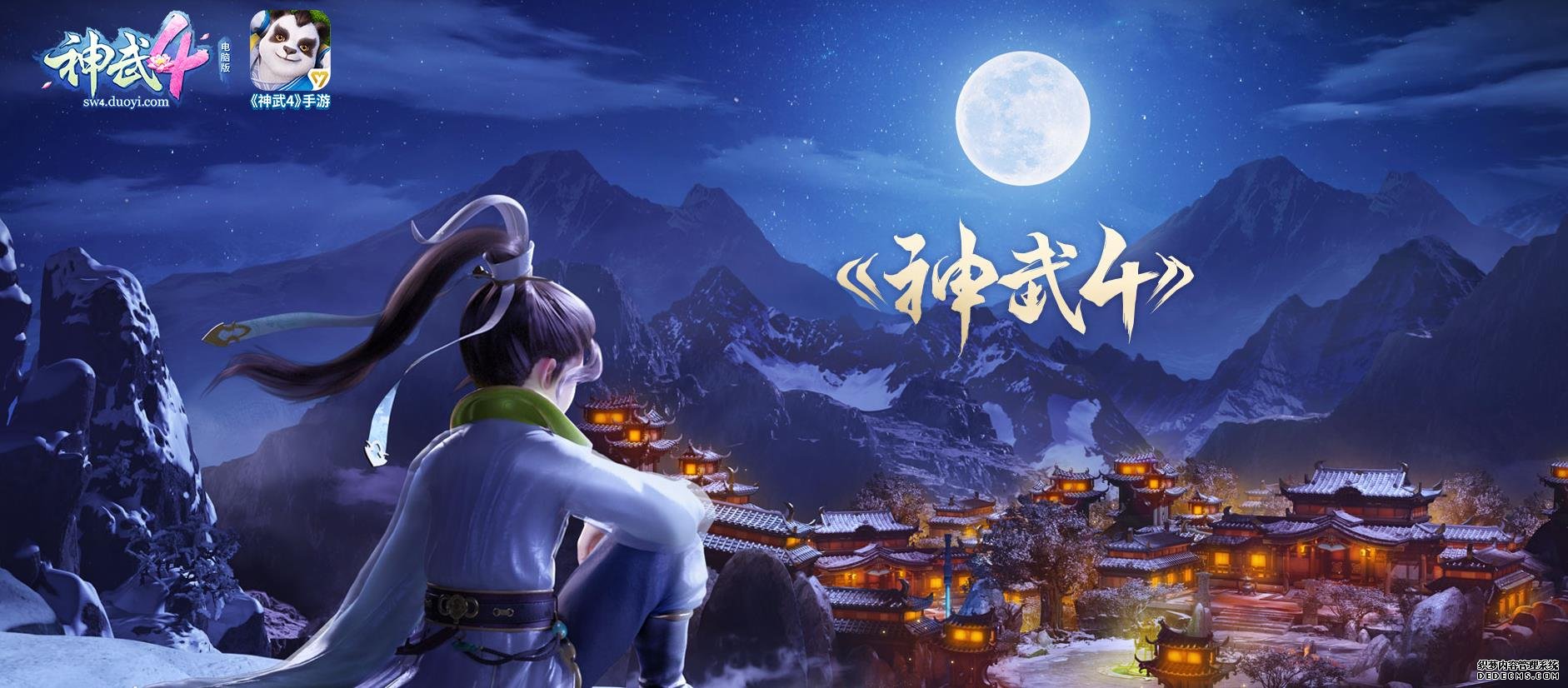 神武4手游冲新区要做什么 新手玩家要怎么冲新区[多图]图片1