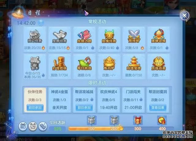 神武4手游冲新区要做什么 新手玩家要怎么冲新区[多图]图片2