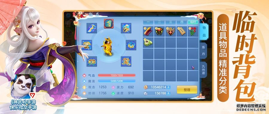 神武魔族孩子门派技能_神武手游魔族孩子_神武4手游魔族时装