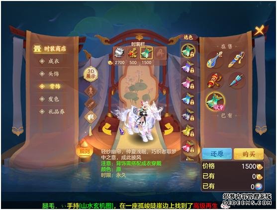 神武4手游魔族时装_神武魔族孩子什么门派好_神武魔族新角色