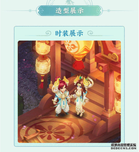 神武魔族孩子什么门派好_神武魔族新角色_神武4手游魔族时装