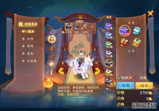 神武4手游魔族时装_神武魔族新角色_神武魔族孩子什么门派好
