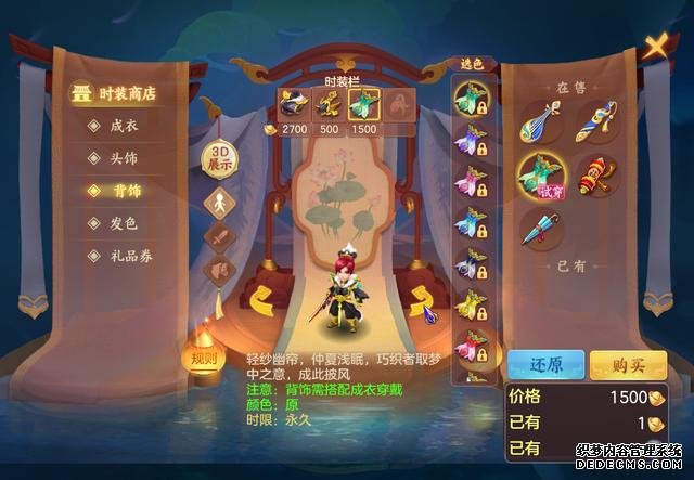 神武4手游魔族时装_神武魔族新角色_神武魔族孩子什么门派好