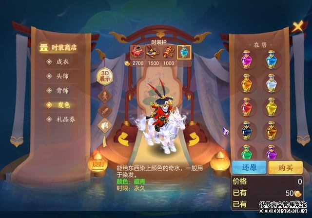 神武4手游魔族时装_神武魔族孩子什么门派好_神武魔族新角色