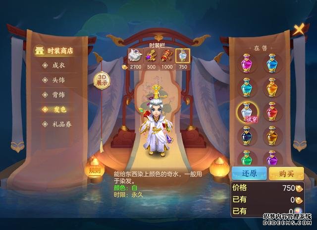 神武魔族新角色_神武魔族孩子什么门派好_神武4手游魔族时装