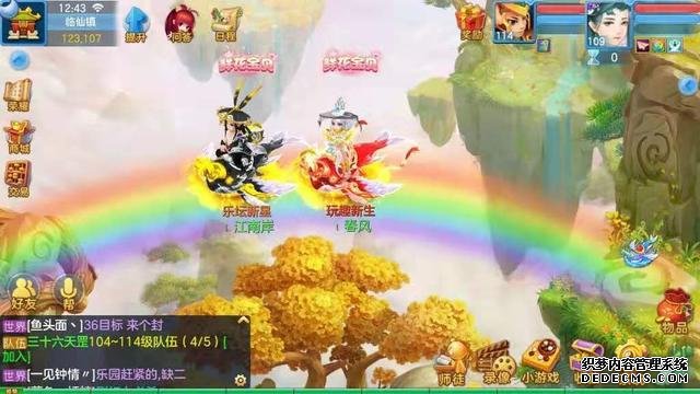 神武4手游魔族时装_神武魔族孩子什么门派好_神武魔族新角色