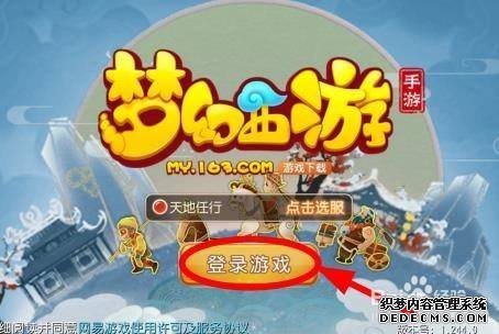 神武手游电脑版问题贴吧_神武2手游电脑版闪退_神武4手游怎么在电脑上下载不了