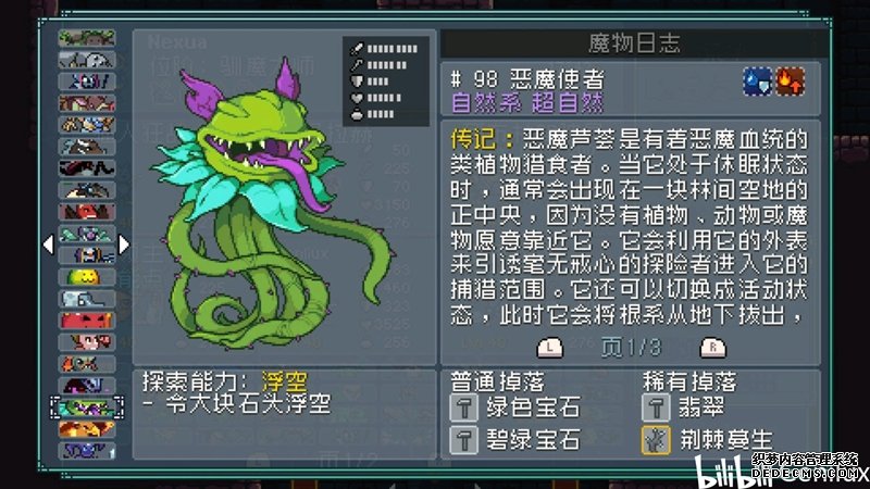 神武玄武图鉴_神武4手游玄武图鉴任务大全_神武3手游新奇遇任务大全