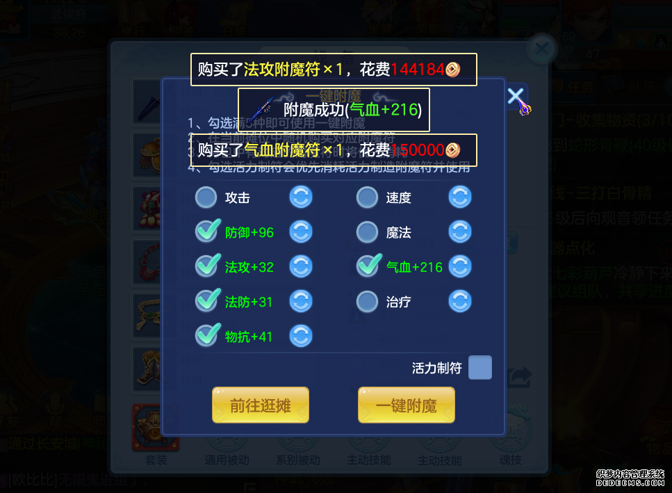 神武手游升级经验表_神武4手游69到70多少经验_神武3手游坐骑升级经验