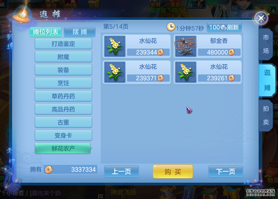 神武3手游坐骑升级经验_神武手游升级经验表_神武4手游69到70多少经验