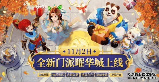 神武4手游 门派选择顺序_神武3三开门派选择_神武手游门派选择