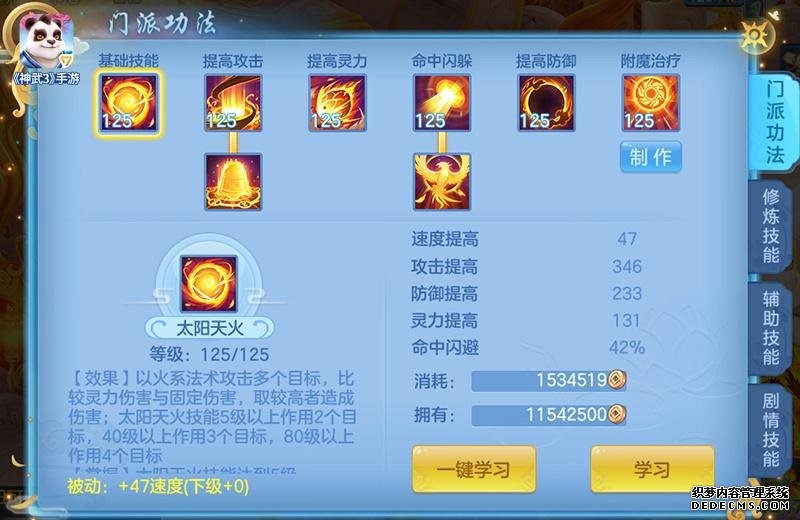 神武4手游 门派选择顺序_神武3三开门派选择_神武手游门派选择