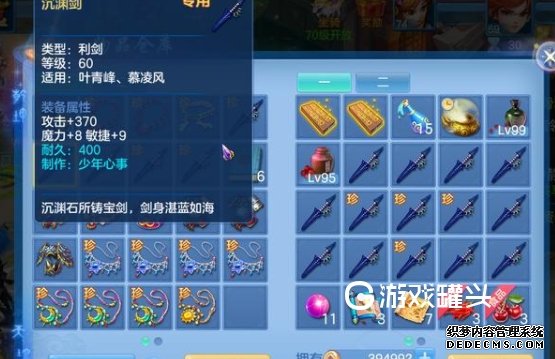 神武4手游怎么打造装备 神武4手游装备的细节有哪些