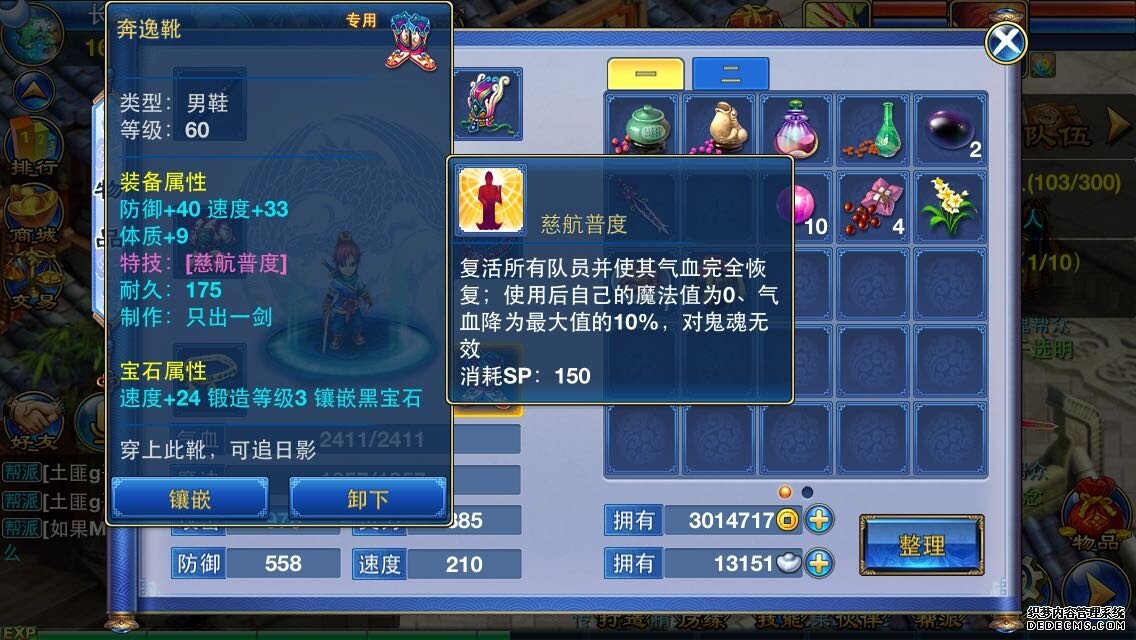 手游神武装备特技_神武4手游特技愤怒消耗_神武手游50装备特技