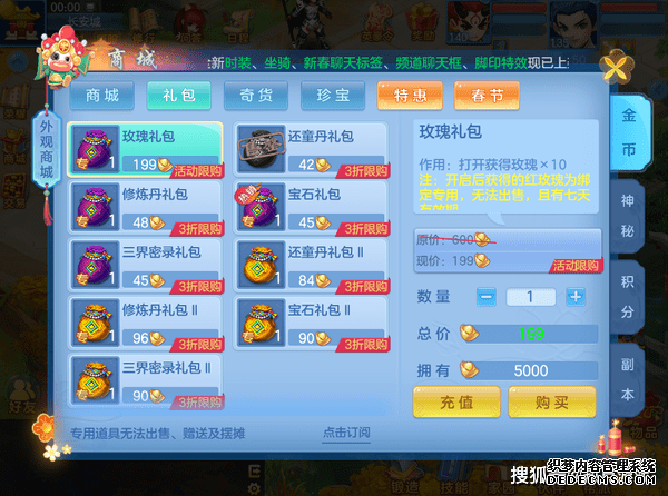 神武手游情侣头像_神武4手游情侣_神武4手游情侣名字大全
