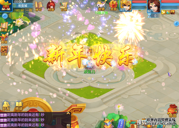神武4手游情侣名字大全_神武手游情侣头像_神武4手游情侣