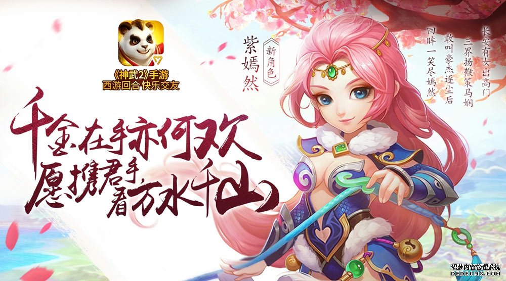神武2手游情侣名字_神武3手游情侣称谓_神武4手游情侣