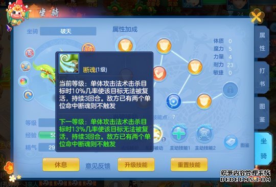 神武手游神兽加点_神武4手游神兽小龙人和九尾狐哪个厉害点_神兽小龙人和九尾灵狐