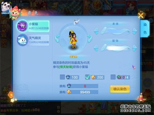《神武4》手游精灵染色限服开启 芒种玩法全服解锁