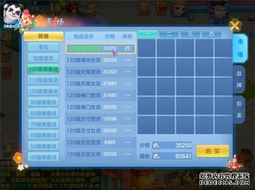 神武2力天宫和力五庄_神武4手游双生力哪来的_神武手游战神武决和魔神武决