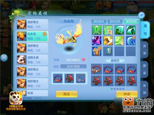 手游神武幻境寻宝攻略_神武手游全名竞速攻略_神武4手游攻略完美版本下载安装