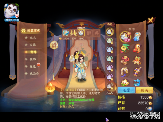 神武4手游攻略完美版本下载安装_手游神武幻境寻宝攻略_神武2手游天策攻略